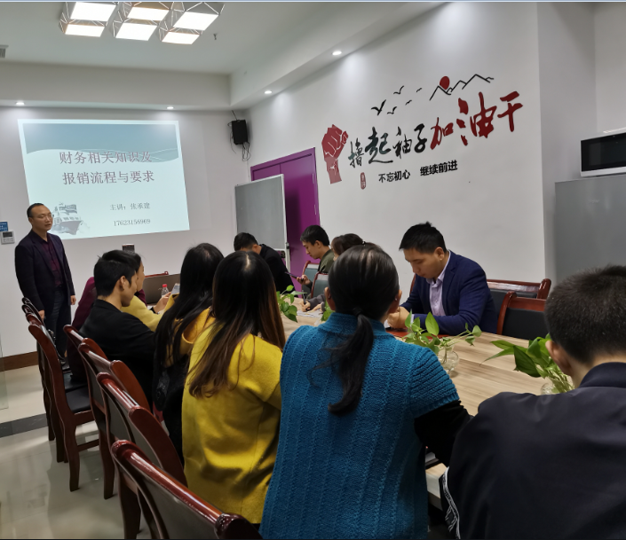 公司動態(tài)   財務知識培訓