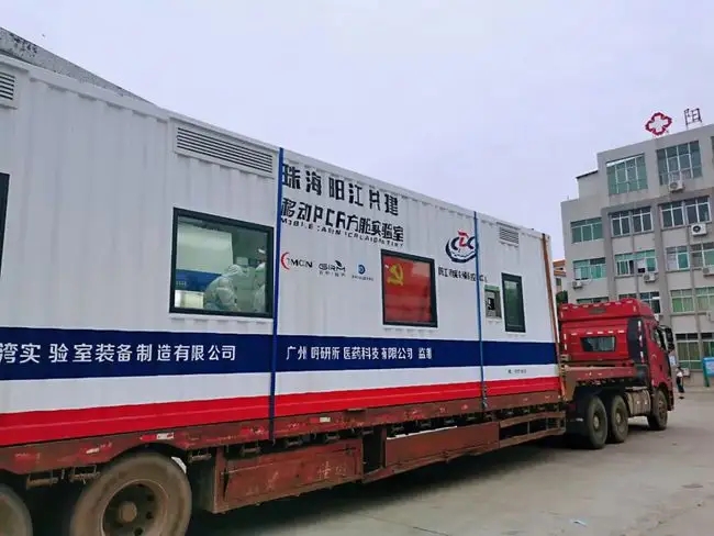 移動(dòng)PCR實(shí)驗(yàn)室、車載移動(dòng)PCR方艙實(shí)驗(yàn)室